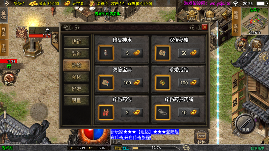 图片[9]-战神引擎传奇手游【傲风火龙大背包[白猪3.1]】+充值后台+GM授权后台+安卓苹果-游戏架设网