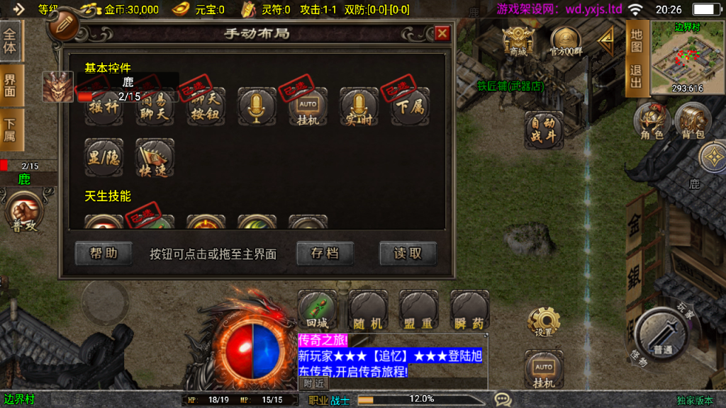 图片[11]-战神引擎传奇手游【傲风火龙大背包[白猪3.1]】+充值后台+GM授权后台+安卓苹果-游戏架设网