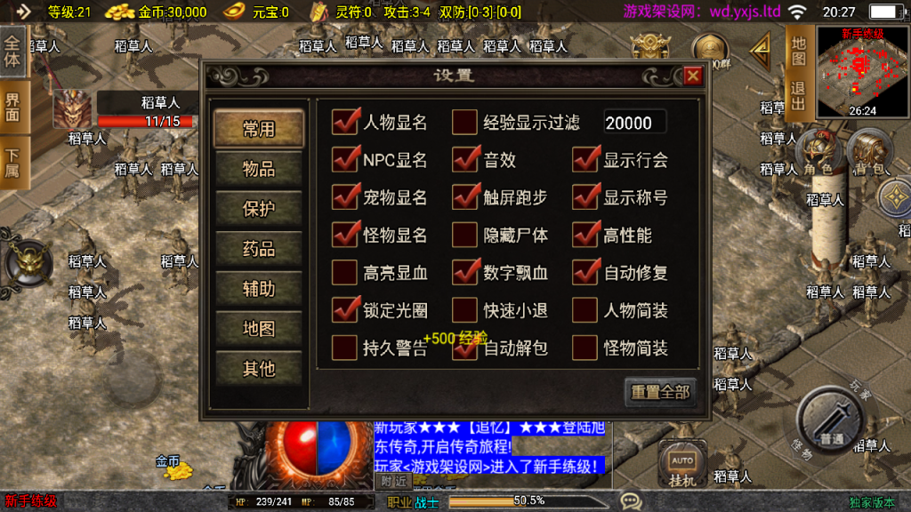 图片[16]-战神引擎传奇手游【傲风火龙大背包[白猪3.1]】+充值后台+GM授权后台+安卓苹果-游戏架设网