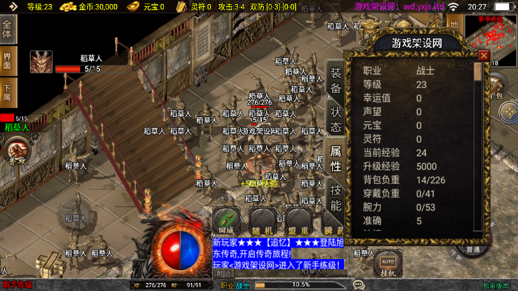 图片[17]-战神引擎传奇手游【傲风火龙大背包[白猪3.1]】+充值后台+GM授权后台+安卓苹果-游戏架设网