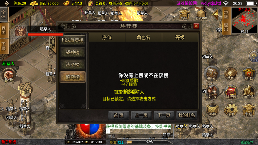 图片[19]-战神引擎传奇手游【傲风火龙大背包[白猪3.1]】+充值后台+GM授权后台+安卓苹果-游戏架设网