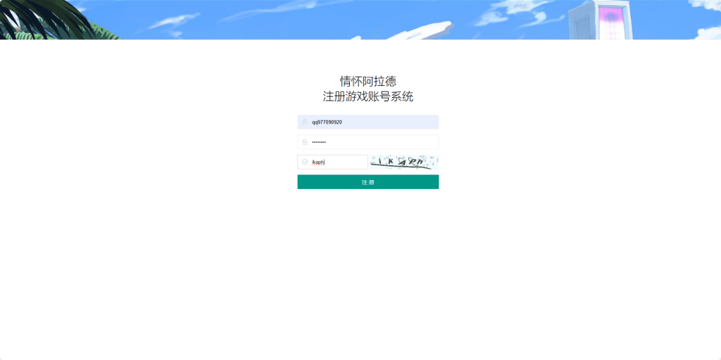 图片[2]-横版闯关手游【情怀之尊龙2.0阿拉德[60帧]】+WEB管理后台+GM授权后台+安卓苹果-游戏架设网