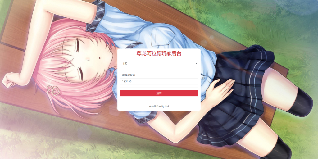 图片[3]-横版闯关手游【情怀之尊龙2.0阿拉德[60帧]】+WEB管理后台+GM授权后台+安卓苹果-游戏架设网