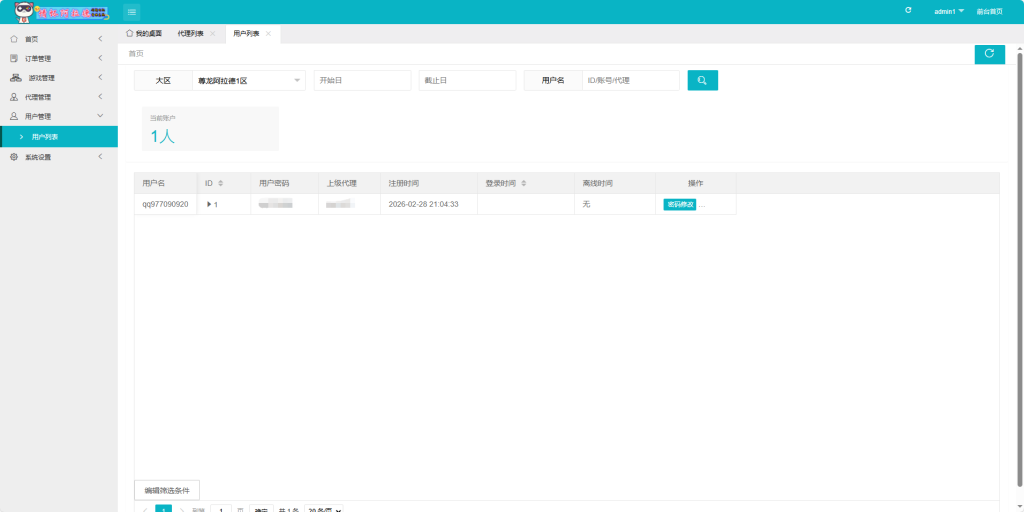 图片[4]-横版闯关手游【情怀之尊龙2.0阿拉德[60帧]】+WEB管理后台+GM授权后台+安卓苹果-游戏架设网