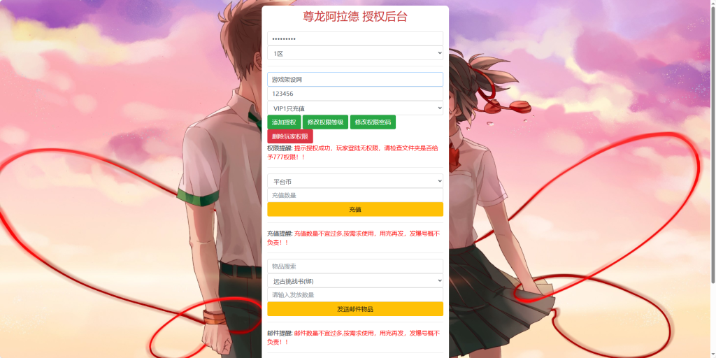 图片[5]-横版闯关手游【情怀之尊龙2.0阿拉德[60帧]】+WEB管理后台+GM授权后台+安卓苹果-游戏架设网
