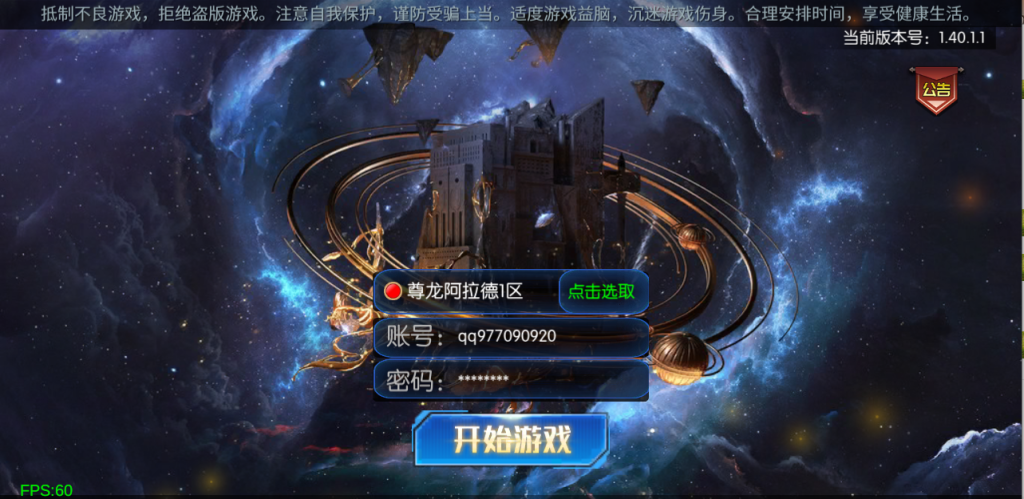 图片[1]-横版闯关手游【情怀之尊龙2.0阿拉德[60帧]】+WEB管理后台+GM授权后台+安卓苹果-游戏架设网