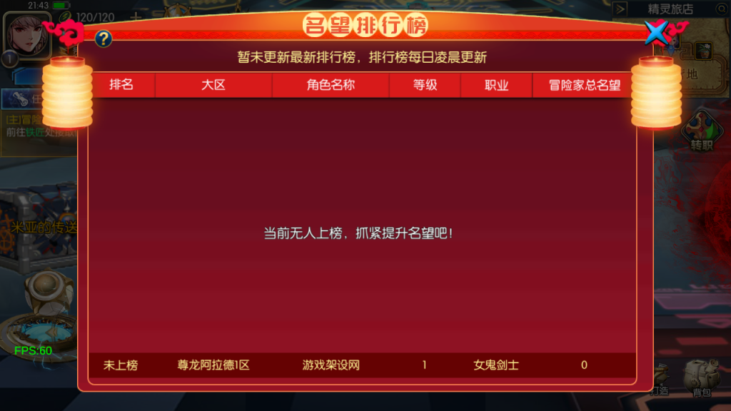 图片[11]-横版闯关手游【情怀之尊龙2.0阿拉德[60帧]】+WEB管理后台+GM授权后台+安卓苹果-游戏架设网