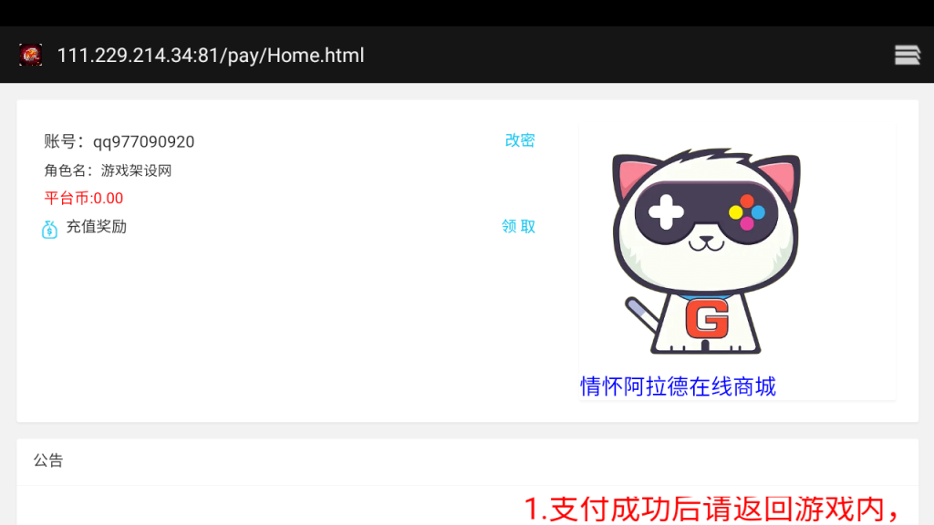 图片[14]-横版闯关手游【情怀之尊龙2.0阿拉德[60帧]】+WEB管理后台+GM授权后台+安卓苹果-游戏架设网