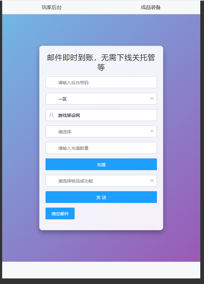 图片[37]-经典回合手游【某道-八周年精修版】要两台服务器搭建+安卓苹果双端+GM授权后台+CDK后台-游戏架设网
