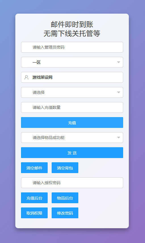 图片[38]-经典回合手游【某道-八周年精修版】要两台服务器搭建+安卓苹果双端+GM授权后台+CDK后台-游戏架设网