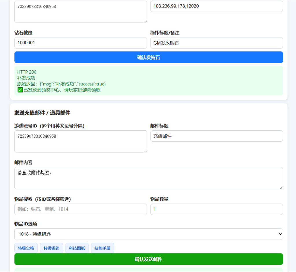图片[23]-策略对战手游【战舰帝国】+安卓+多区+网页发钻石和邮件+安卓-游戏架设网