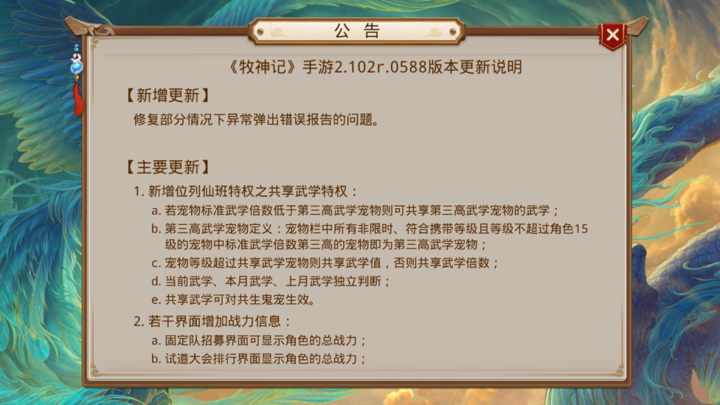 图片[7]-经典回合手游【某道-斩苍穹】+安卓苹果客户端+运营后台+介绍图-游戏架设网
