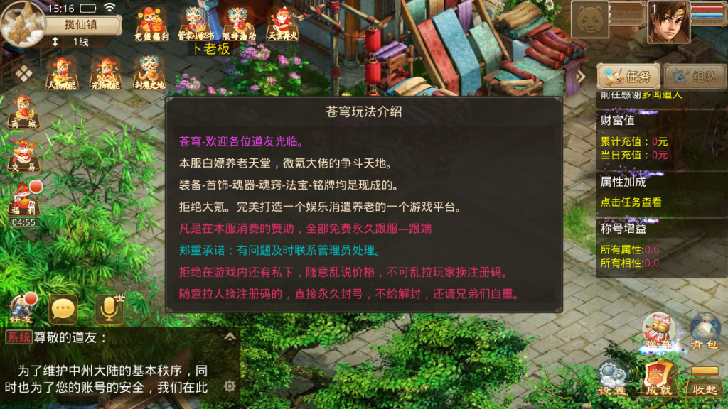 图片[9]-经典回合手游【某道-斩苍穹】+安卓苹果客户端+运营后台+介绍图-游戏架设网