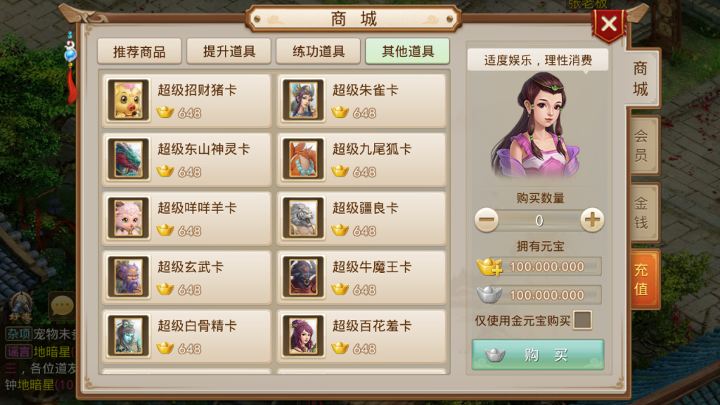 图片[20]-经典回合手游【某道-斩苍穹】+安卓苹果客户端+运营后台+介绍图-游戏架设网