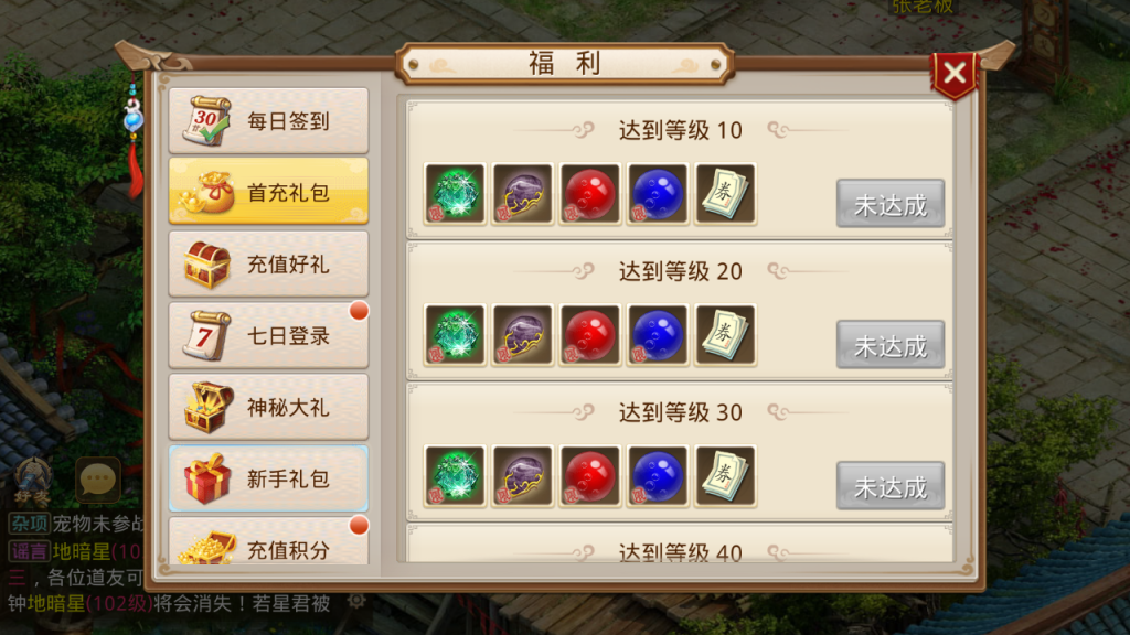 图片[27]-经典回合手游【某道-斩苍穹】+安卓苹果客户端+运营后台+介绍图-游戏架设网