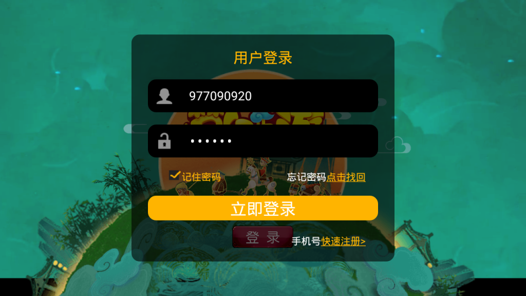 图片[5]-梦幻西游之回忆西游防官方版+安卓苹果+GM后台+详细攻略+(玩家后台要源码打包，另外收费）-游戏架设网