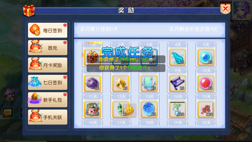 图片[7]-梦幻西游之回忆西游防官方版+安卓苹果+GM后台+详细攻略+(玩家后台要源码打包，另外收费）-游戏架设网
