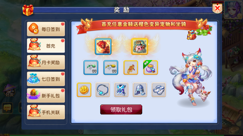 图片[8]-梦幻西游之回忆西游防官方版+安卓苹果+GM后台+详细攻略+(玩家后台要源码打包，另外收费）-游戏架设网
