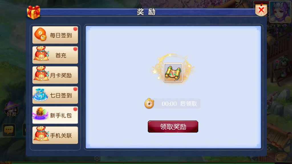图片[11]-梦幻西游之回忆西游防官方版+安卓苹果+GM后台+详细攻略+(玩家后台要源码打包，另外收费）-游戏架设网