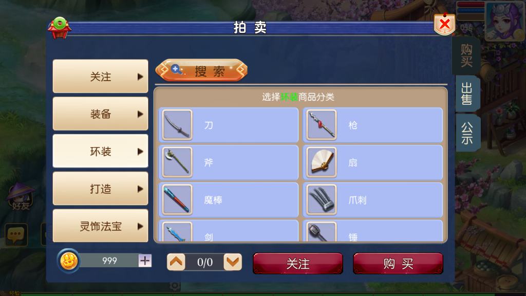 图片[12]-梦幻西游之回忆西游防官方版+安卓苹果+GM后台+详细攻略+(玩家后台要源码打包，另外收费）-游戏架设网
