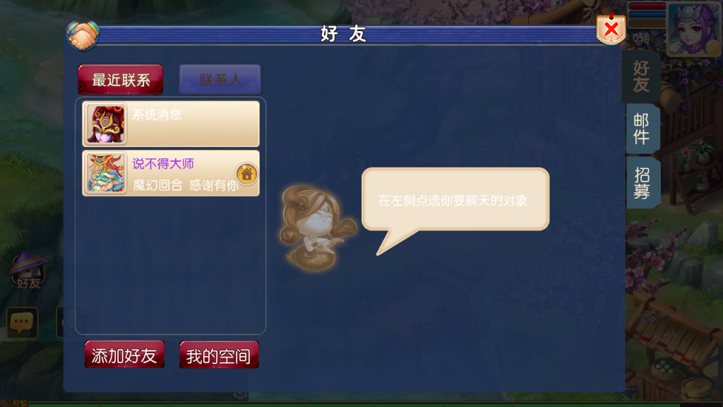 图片[13]-梦幻西游之回忆西游防官方版+安卓苹果+GM后台+详细攻略+(玩家后台要源码打包，另外收费）-游戏架设网