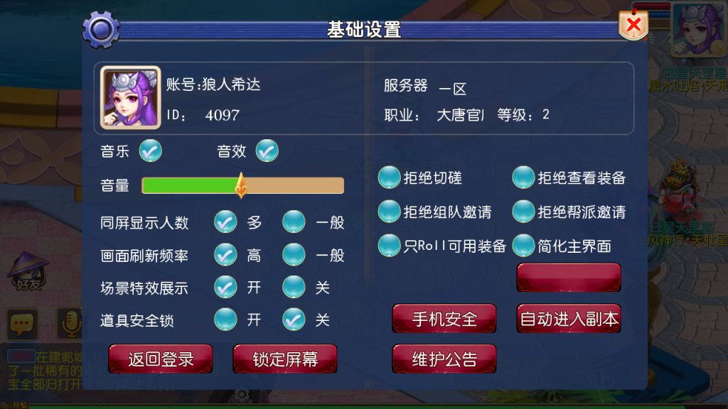 图片[18]-梦幻西游之回忆西游防官方版+安卓苹果+GM后台+详细攻略+(玩家后台要源码打包，另外收费）-游戏架设网