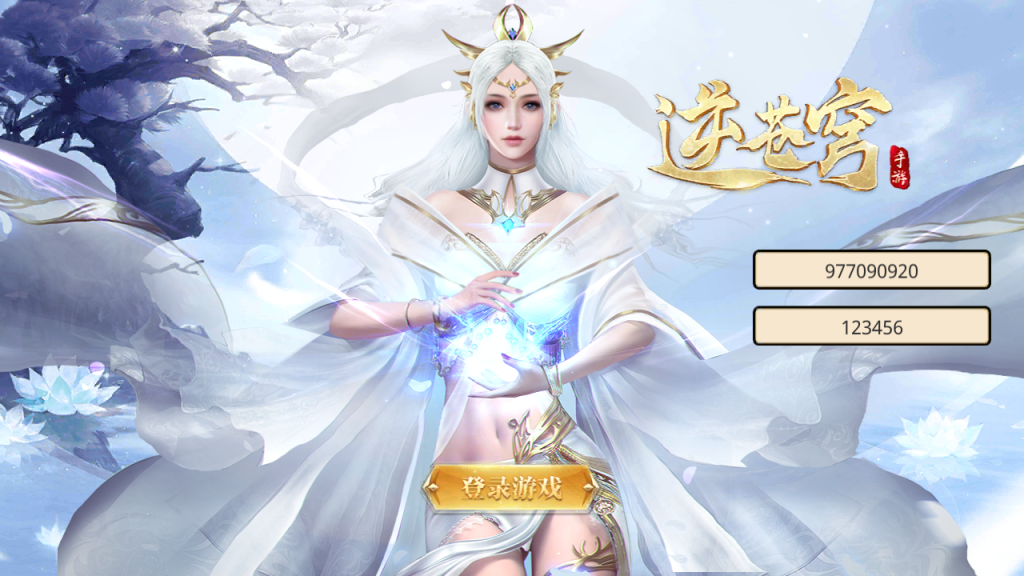 图片[1]-仙侠手游【逆苍穹】+两个大区+运营后台+授权物品后台+安卓苹果双端-游戏架设网