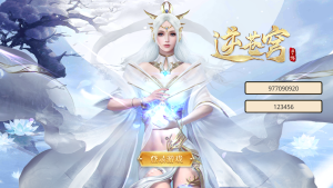 仙侠手游【逆苍穹】+两个大区+运营后台+授权物品后台+安卓苹果双端-游戏架设网
