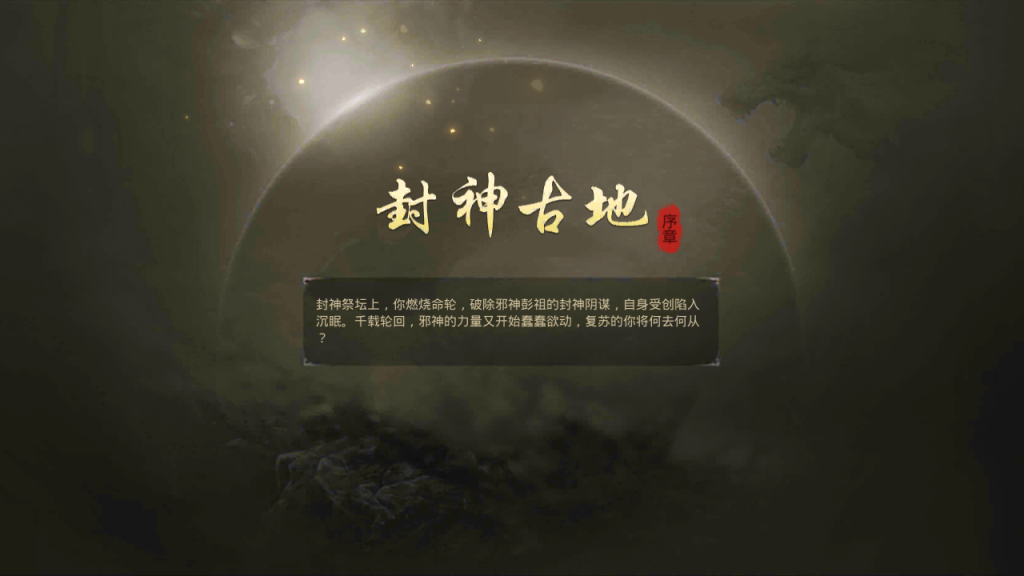 图片[4]-仙侠手游【逆苍穹】+两个大区+运营后台+授权物品后台+安卓苹果双端-游戏架设网