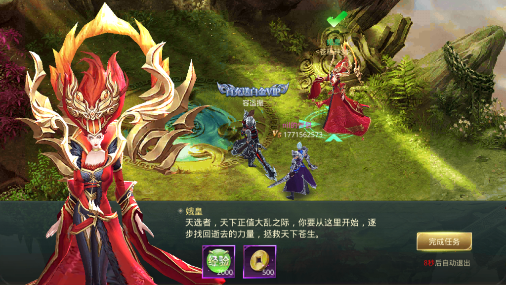 图片[5]-仙侠手游【逆苍穹】+两个大区+运营后台+授权物品后台+安卓苹果双端-游戏架设网