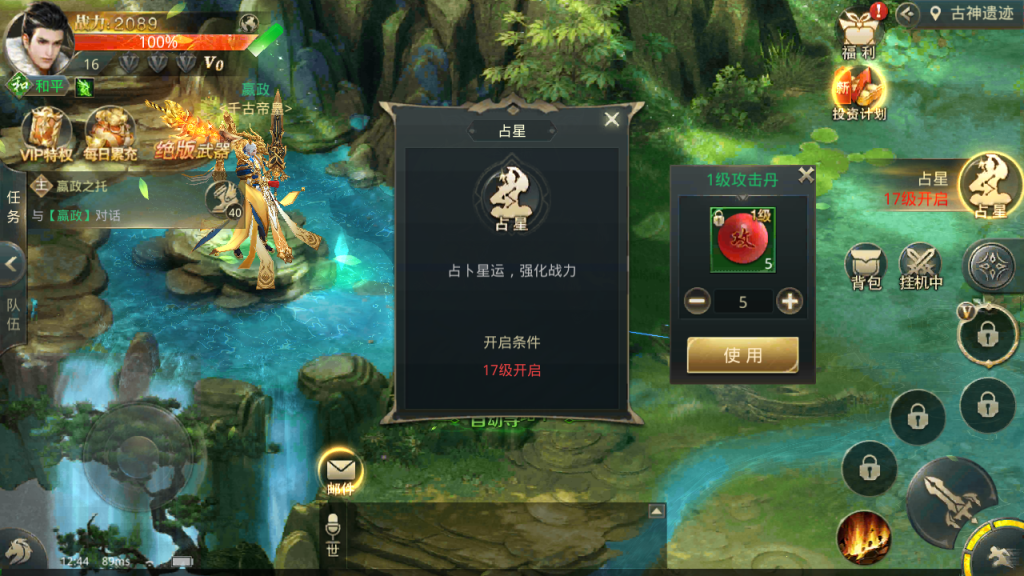 图片[10]-仙侠手游【逆苍穹】+两个大区+运营后台+授权物品后台+安卓苹果双端-游戏架设网