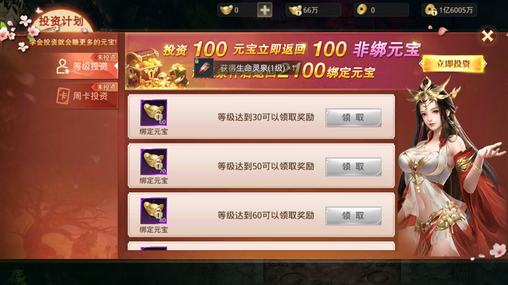 图片[11]-仙侠手游【逆苍穹】+两个大区+运营后台+授权物品后台+安卓苹果双端-游戏架设网