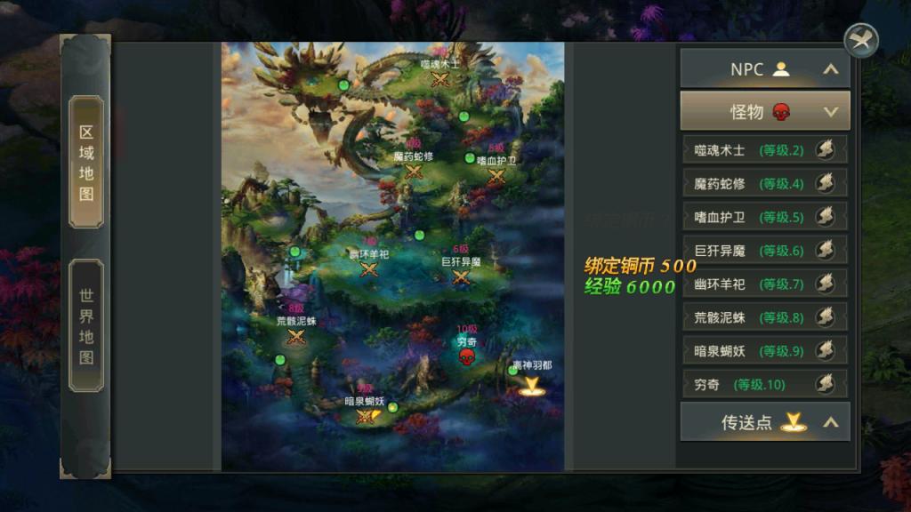 图片[12]-仙侠手游【逆苍穹】+两个大区+运营后台+授权物品后台+安卓苹果双端-游戏架设网