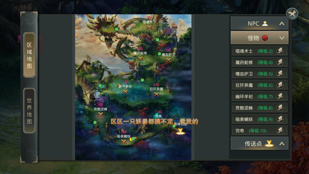 图片[13]-仙侠手游【逆苍穹】+两个大区+运营后台+授权物品后台+安卓苹果双端-游戏架设网