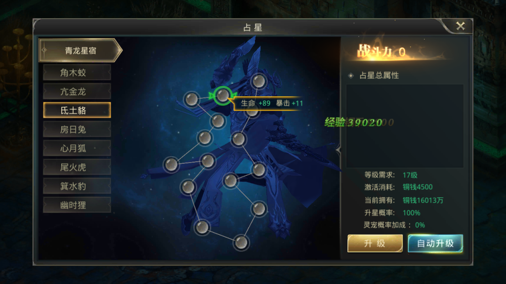 图片[24]-仙侠手游【逆苍穹】+两个大区+运营后台+授权物品后台+安卓苹果双端-游戏架设网