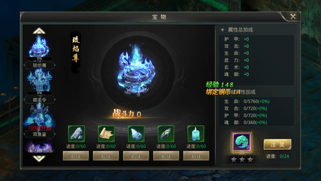 图片[25]-仙侠手游【逆苍穹】+两个大区+运营后台+授权物品后台+安卓苹果双端-游戏架设网