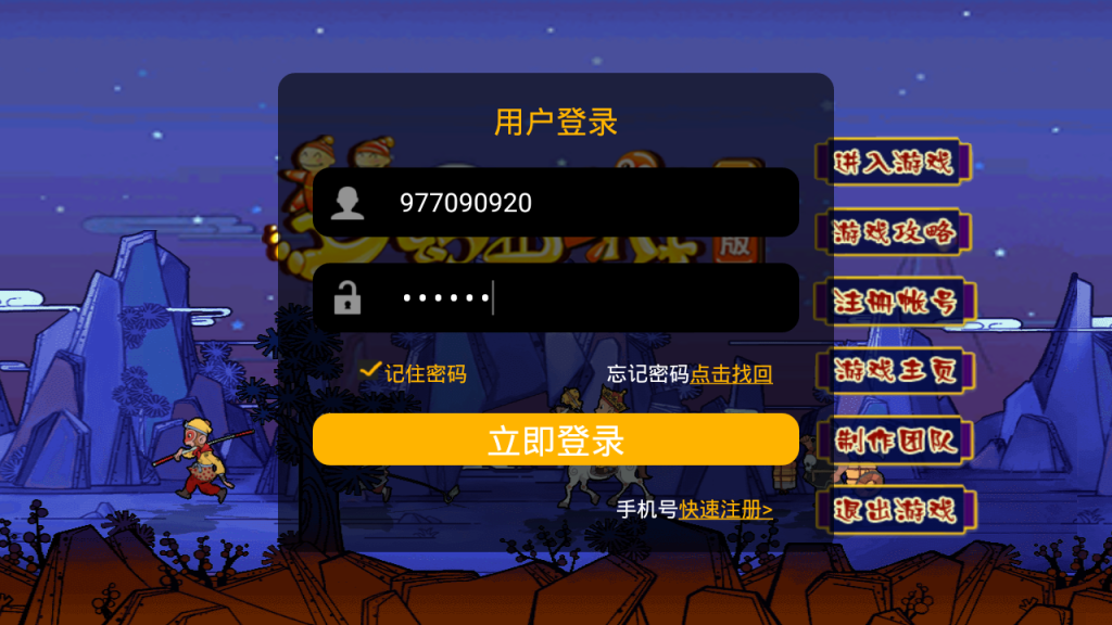 图片[30]-MT3换皮MH【凌霄西游进阶版】+安卓苹果双端+GM后台-游戏架设网