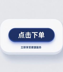 多数量下单链接-游戏架设网