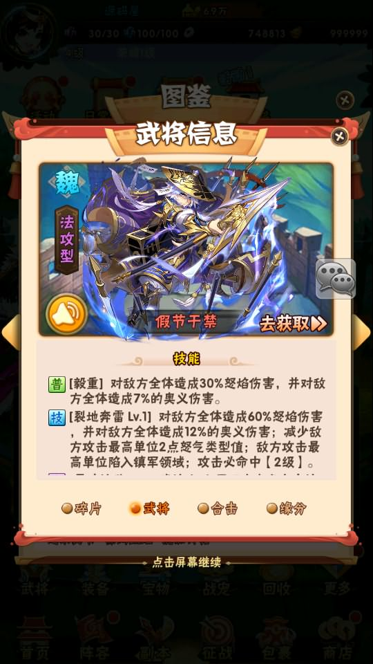图片[10]-卡牌回合手游【少年三国志焰金第三代完整版】+CDK卡密授权后台+GM授权后台+安卓-游戏架设网