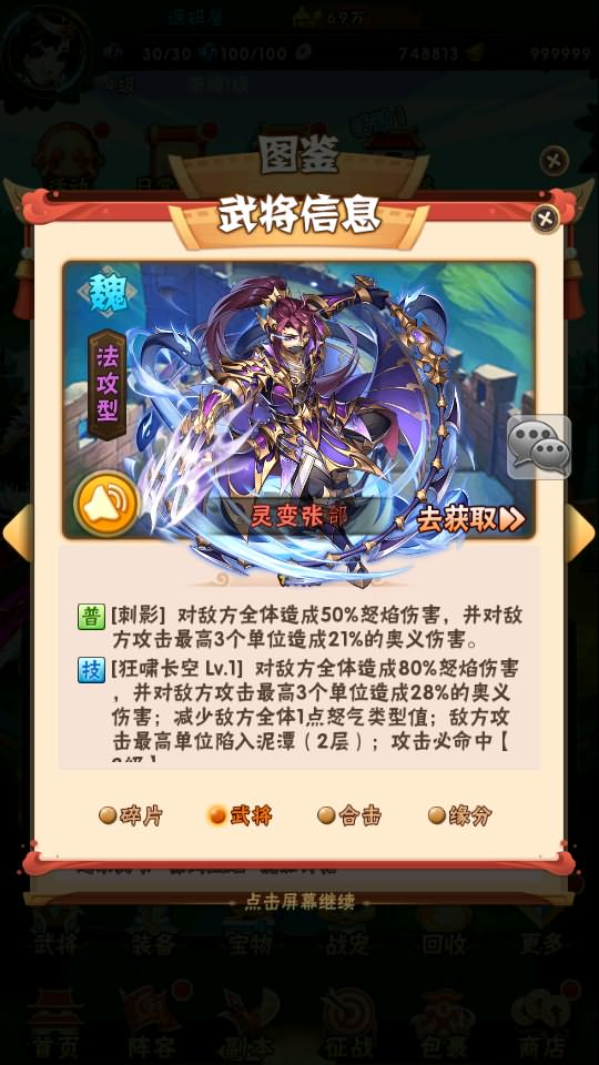 图片[11]-卡牌回合手游【少年三国志焰金第三代完整版】+CDK卡密授权后台+GM授权后台+安卓-游戏架设网