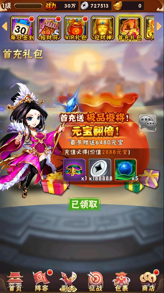 图片[13]-卡牌回合手游【少年三国志焰金第三代完整版】+CDK卡密授权后台+GM授权后台+安卓-游戏架设网