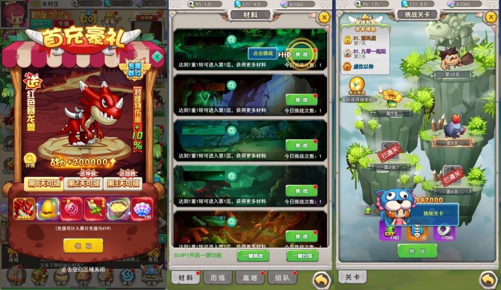 图片[3]-怀旧H5游戏【石器时代定制内购版】+CDK授权内购后台+福利后台+安卓-游戏架设网