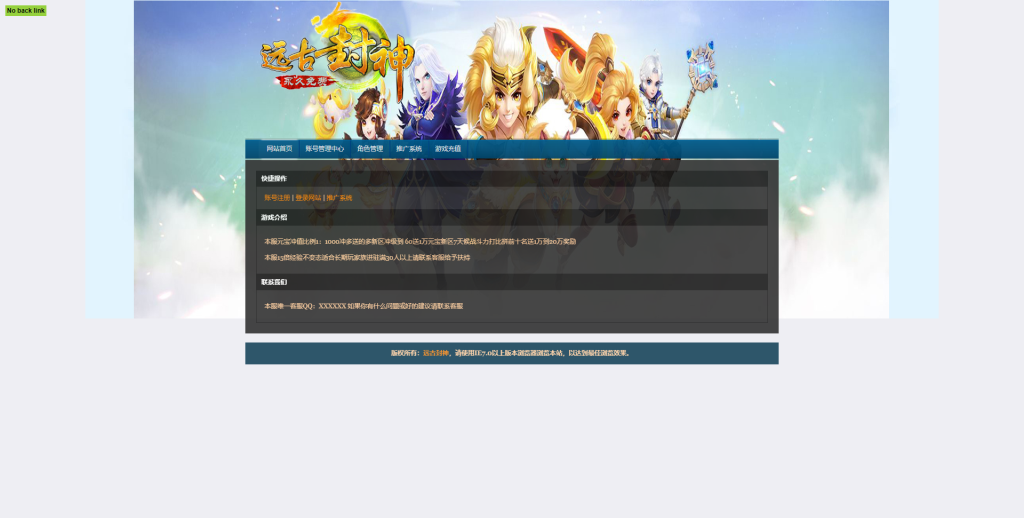 图片[2]-典藏神话页游【远古封神完整版】+管理后台+GM工具-游戏架设网