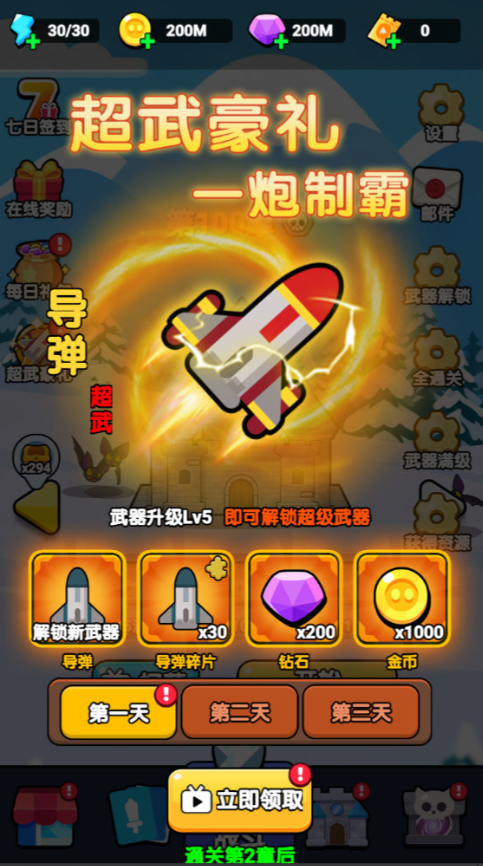 图片[10]-三网H5小游戏【碾压的快乐】+无网页后台-游戏架设网
