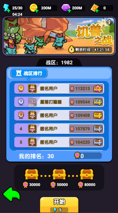 图片[15]-三网H5小游戏【碾压的快乐】+无网页后台-游戏架设网