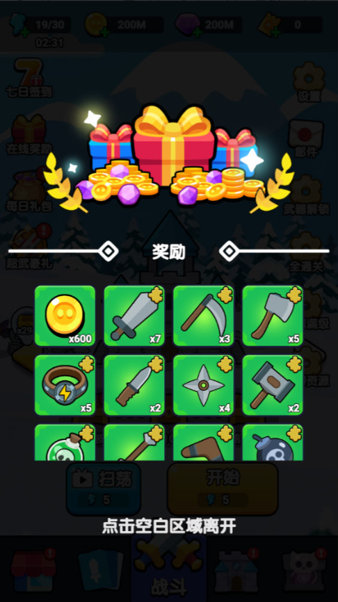 图片[20]-三网H5小游戏【碾压的快乐】+无网页后台-游戏架设网