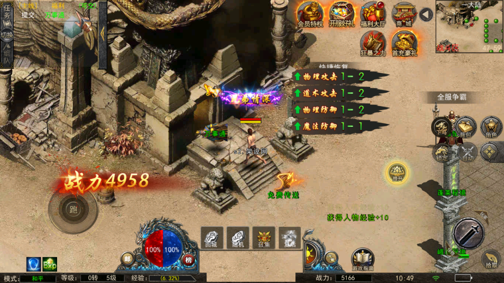 图片[6]-幽冥换皮传奇手游【神龙复古天玺996三职业完整版】+多区跨服+管理后台+GM授权后台+安卓苹果-游戏架设网