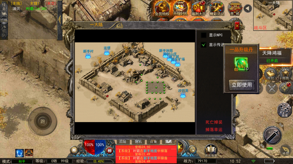 图片[7]-幽冥换皮传奇手游【神龙复古天玺996三职业完整版】+多区跨服+管理后台+GM授权后台+安卓苹果-游戏架设网