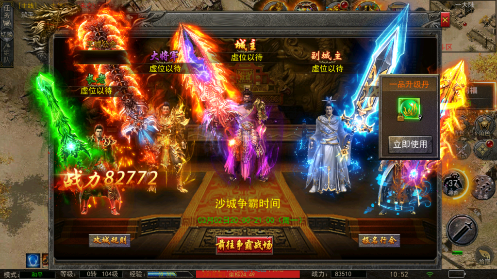 图片[8]-幽冥换皮传奇手游【神龙复古天玺996三职业完整版】+多区跨服+管理后台+GM授权后台+安卓苹果-游戏架设网