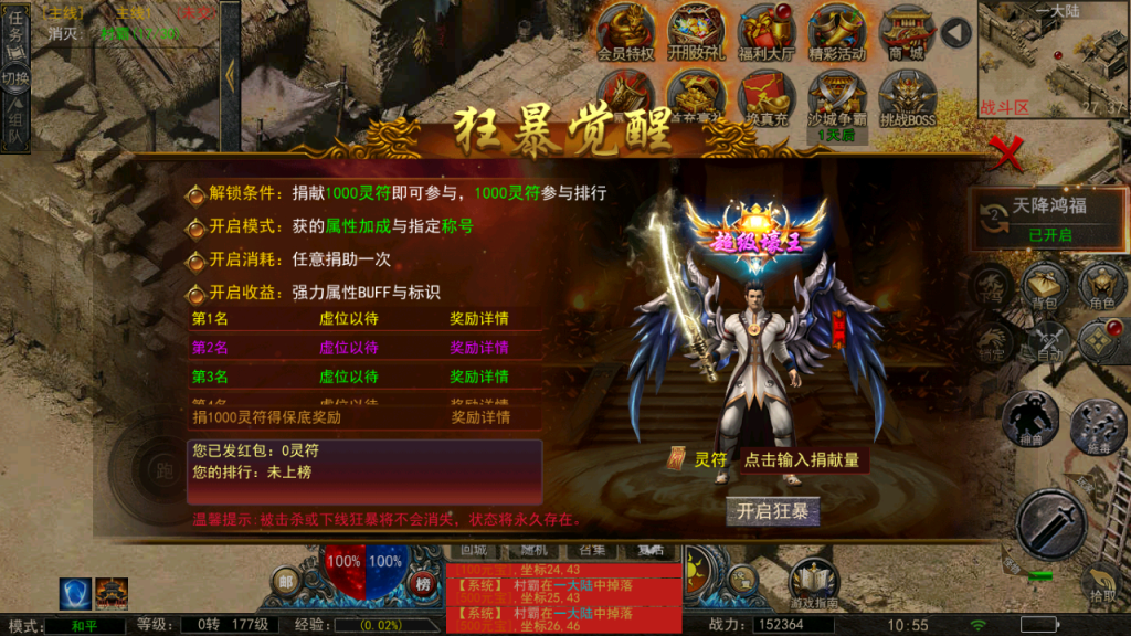 图片[11]-幽冥换皮传奇手游【神龙复古天玺996三职业完整版】+多区跨服+管理后台+GM授权后台+安卓苹果-游戏架设网